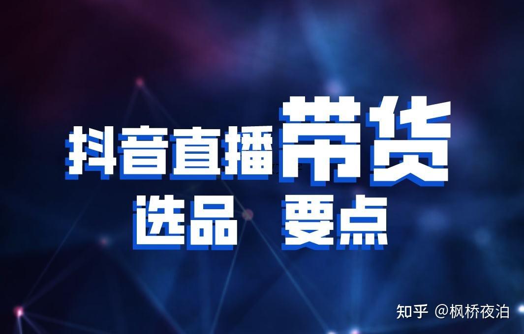 直播带货的货怎么样_【直播带货】_直播带货