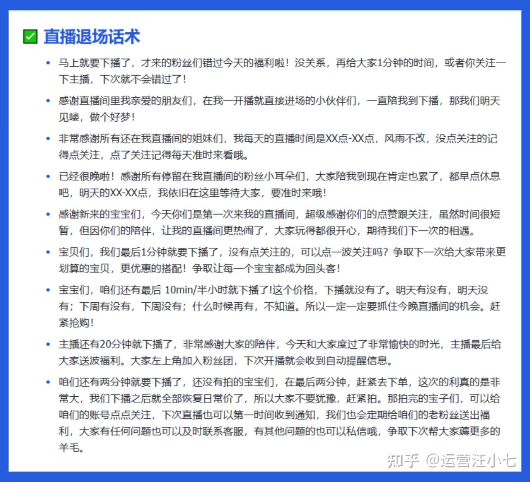 直播话术套改与原创方法_直播带货_抖音带货主播话术技巧