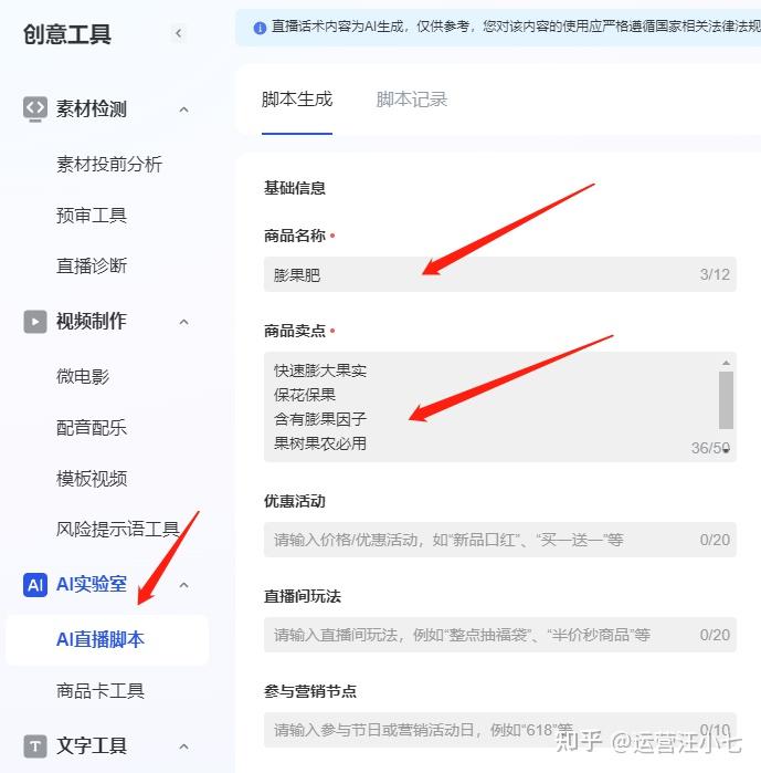 直播带货_抖音带货主播话术技巧_直播话术套改与原创方法