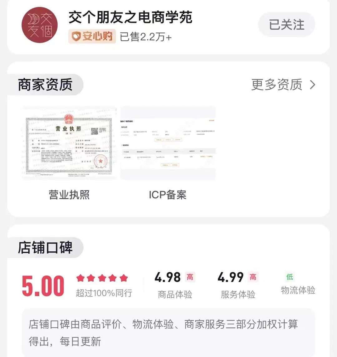 电商培训机构_交个朋友电商培训优势_抖音推广培训
