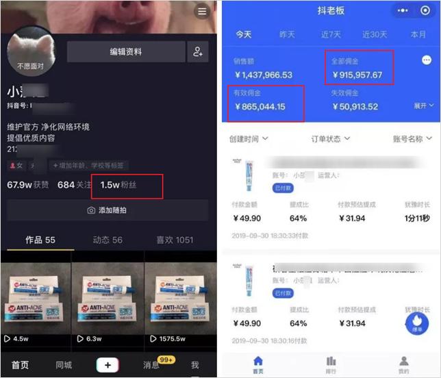 抖音淘客团队运营_抖音淘客怎么做_抖音推广培训