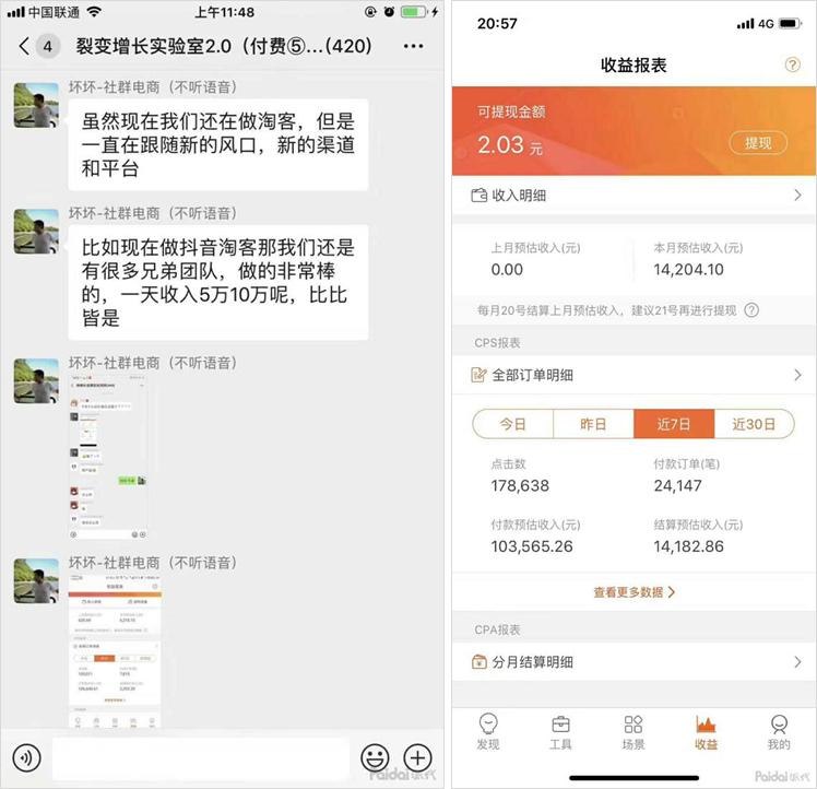 抖音推广培训_抖音淘客团队运营_抖音淘客怎么做