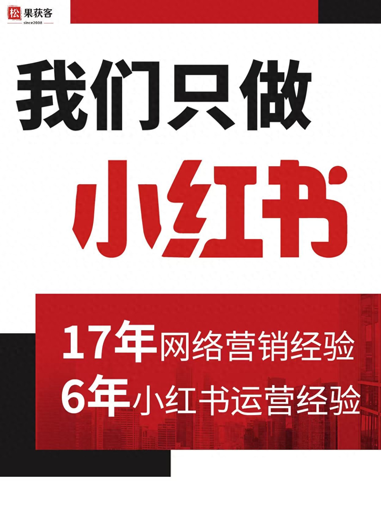 网络推广公司_小红书旅游企业获客服务_旅游行业小红书代运营