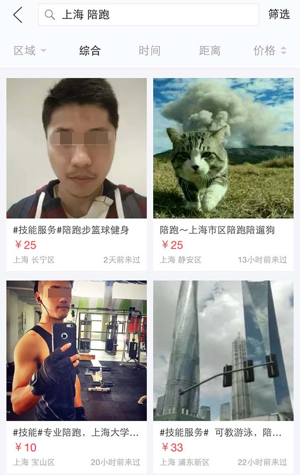 上海陪跑员兼职_陪跑服务收费标准_网络营销陪跑