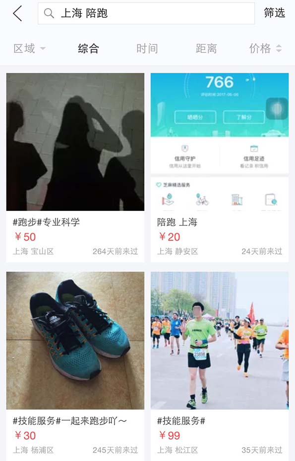 上海陪跑员兼职_陪跑服务收费标准_网络营销陪跑