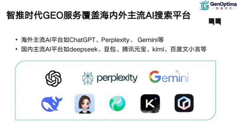 生成式引擎优化服务商排名_GEO营销服务商选择_北京GEO营销