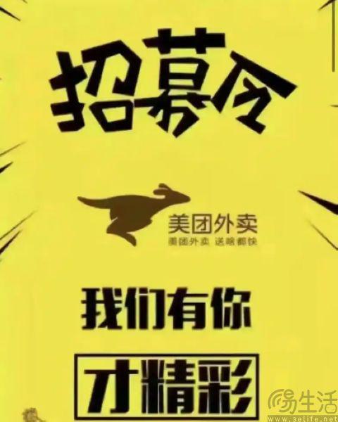 美团代运营公司 美团开启**代运营招募，商家就能高枕无忧了吗