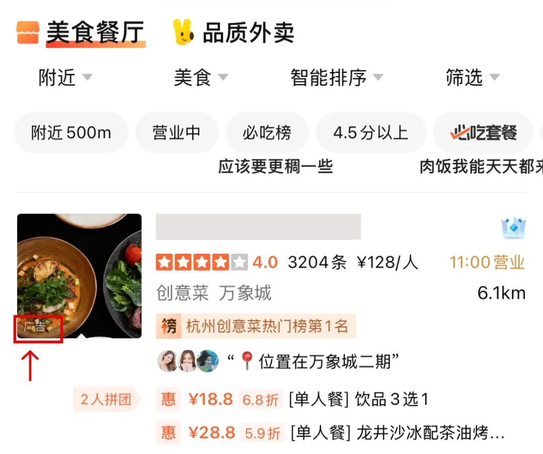 大众点评代运营公司_抖音小红书营销效果_餐饮商家平台选择