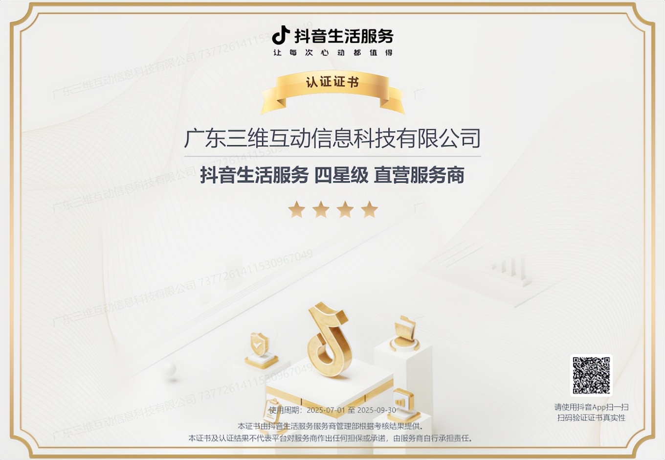 广东抖音****本地生活团购代运营服务商推荐_团购代运营_2025年广东抖音****本地生活团购代运营服务商排名